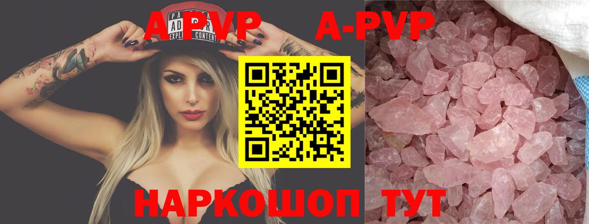 Alfa_PVP VHQ Мелеуз