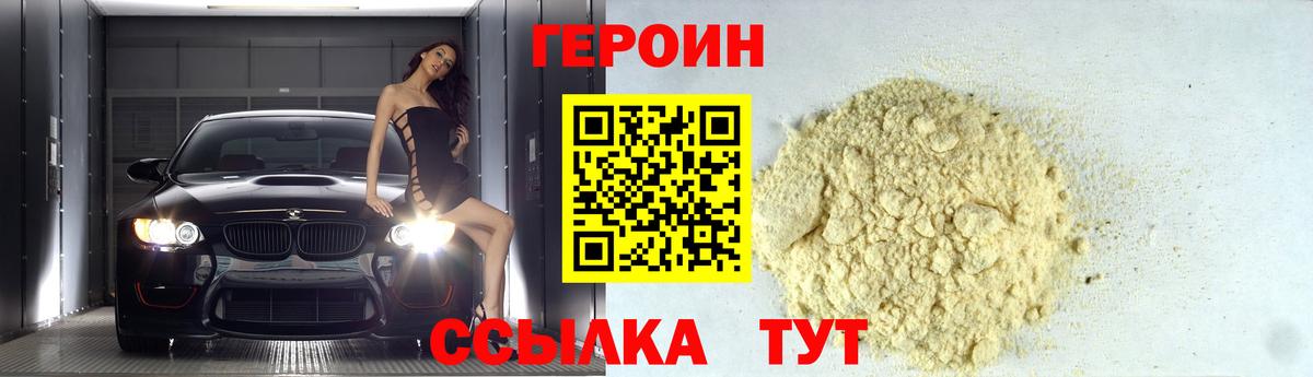 Героин гречка Мелеуз