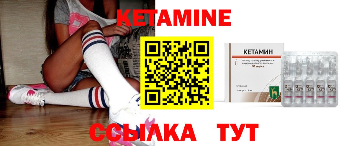 Кетамин ketamine  Кетамин VHQ  Вход с VPN  нарко площадка телеграм  Мелеуз 