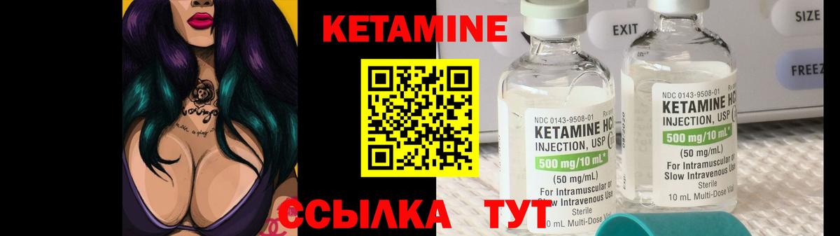 КЕТАМИН ketamine Мелеуз