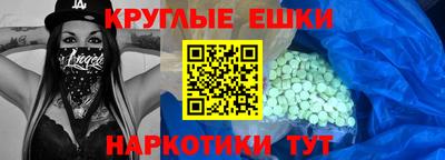МДМА Керчь