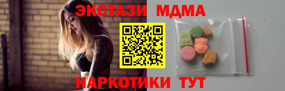 МДМА  Вход с VPN  MDMA crystal  Мелеуз  МДМА crystal 