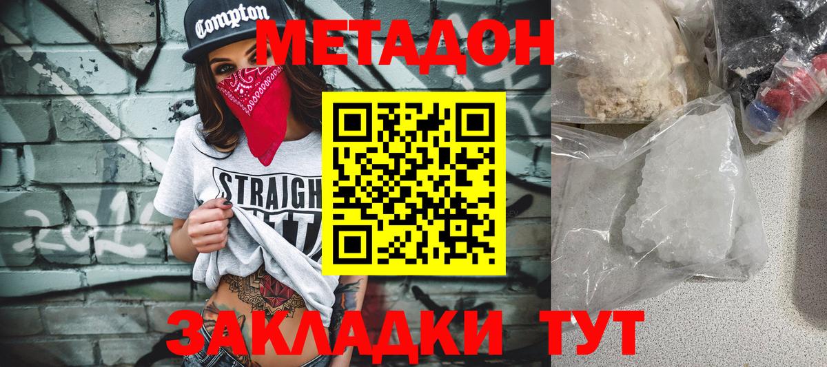МЕТАДОН VHQ  МЕТАДОН VHQ  Вход с VPN  Мелеуз 