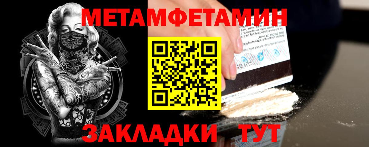 Первитин пудра Мелеуз