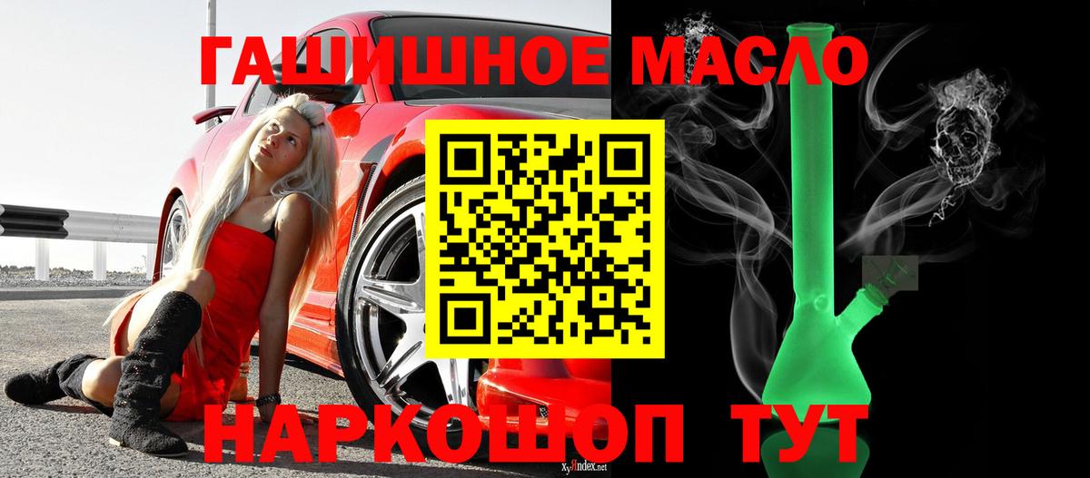Дистиллят ТГК вейп с тгк  Вход с VPN  Мелеуз 