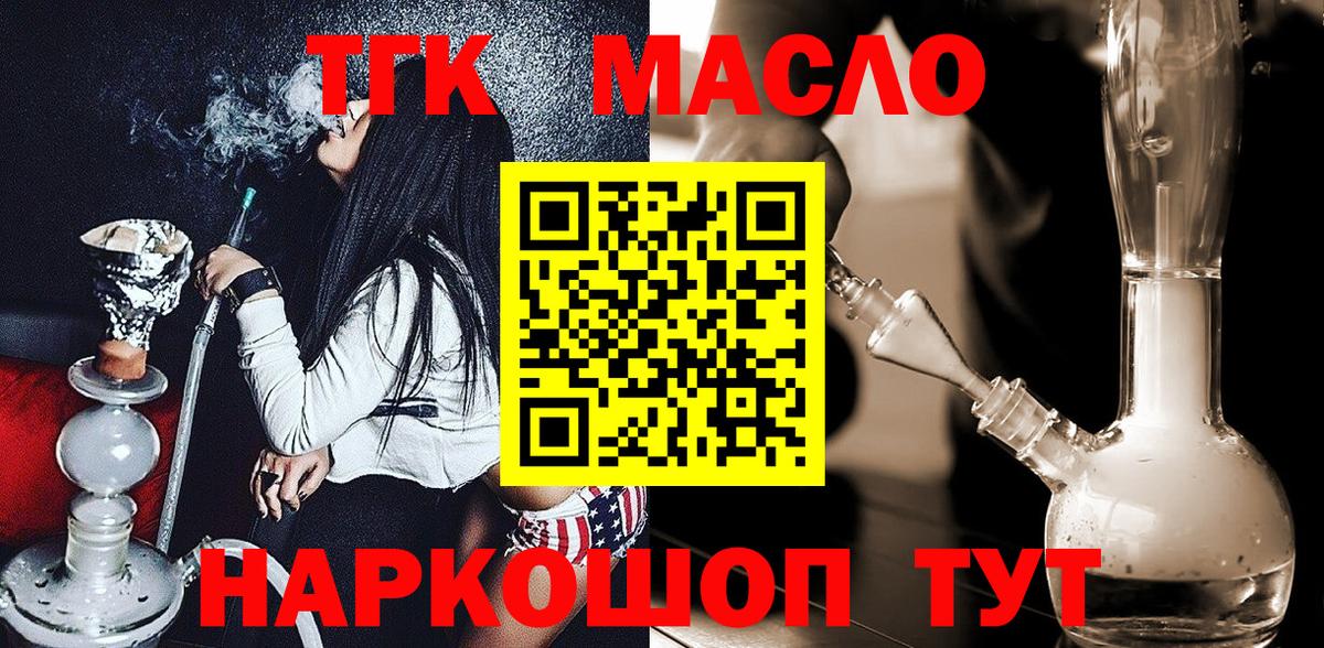Дистиллят ТГК вейп Мелеуз